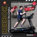 Reebok Jet 300 Treadmill